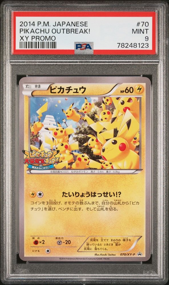 ポケモンカードゲーム 2014 PIKACHU OUTBREAK! PSA8,10,8 ポケモンカードゲーム 2014 PIKACHU OUTBREAK! PSA8,10,8 PSA 8