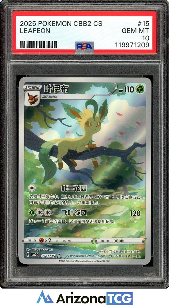 arizona_tcg