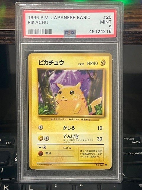 【超激レア・日本製】ポケットピカチュウ 1996年製 超激レア・日本製】ポケットピカチュウ 1996年製 - メルカリ
