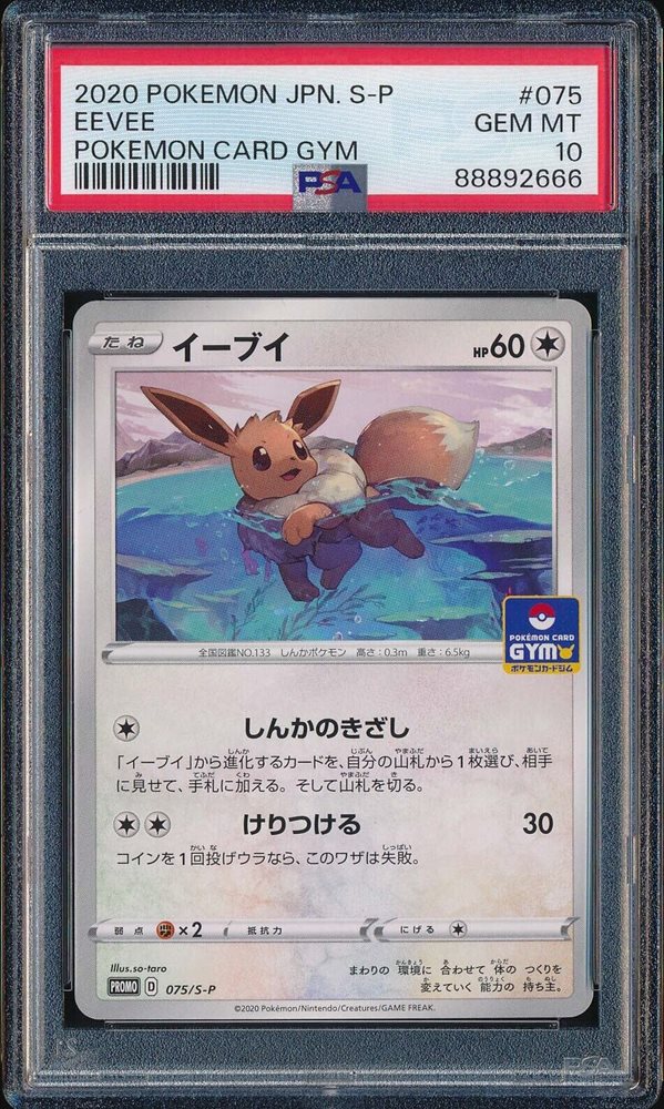 Auction Prices Realized Tcg Cards 2020 POKEMON JAPANESE S PROMO Eevee