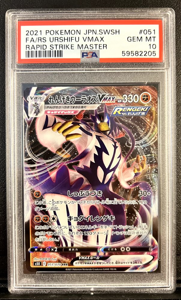 【PSA10】『ファウスト』のプリマ　ファウスト　KR PSA10】『ファウスト』のプリマ ファウスト KR