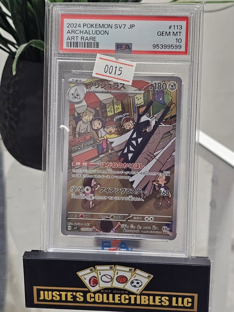 justes_collectibles