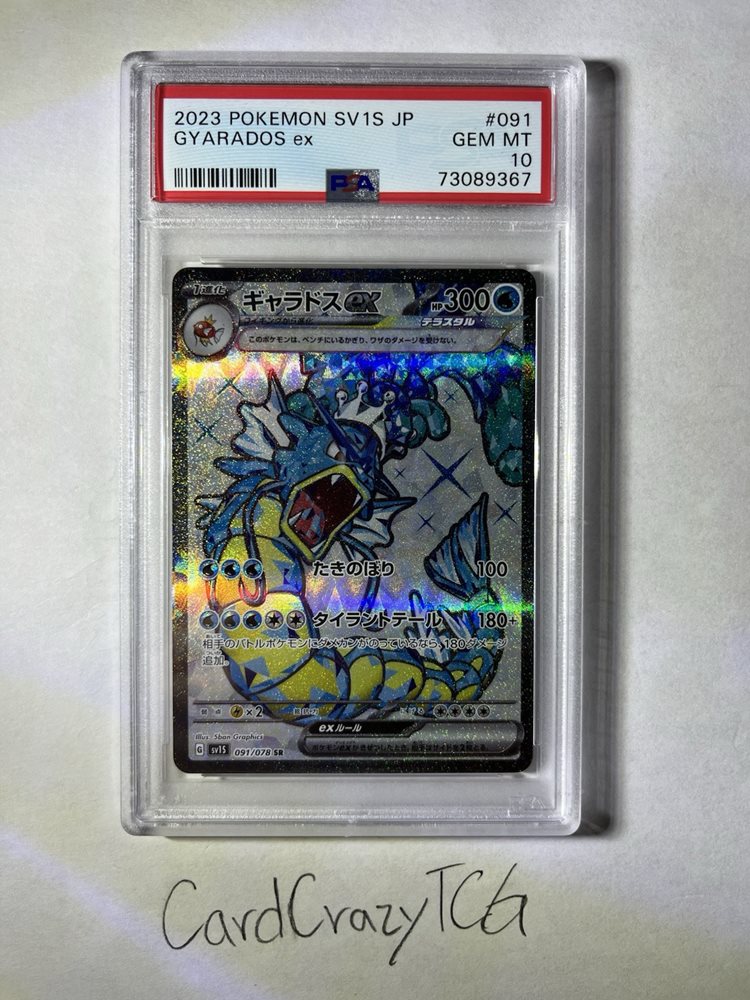 Auction Prices Realized Tcg Cards 2023 POKEMON JAPANESE SV1S