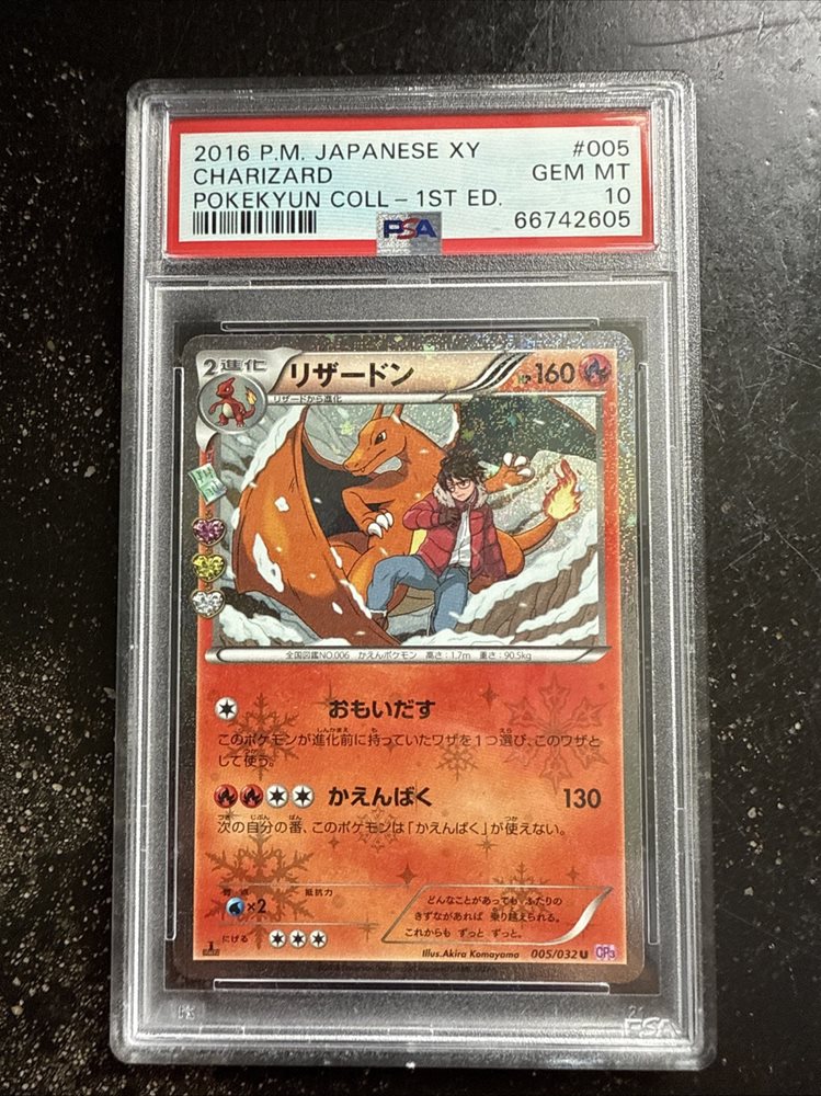 2016 POKEMON リザードン005/032 PSA8 Charizard 005/032 Holo CP3 Pokekyun Collection 2016 Japanese