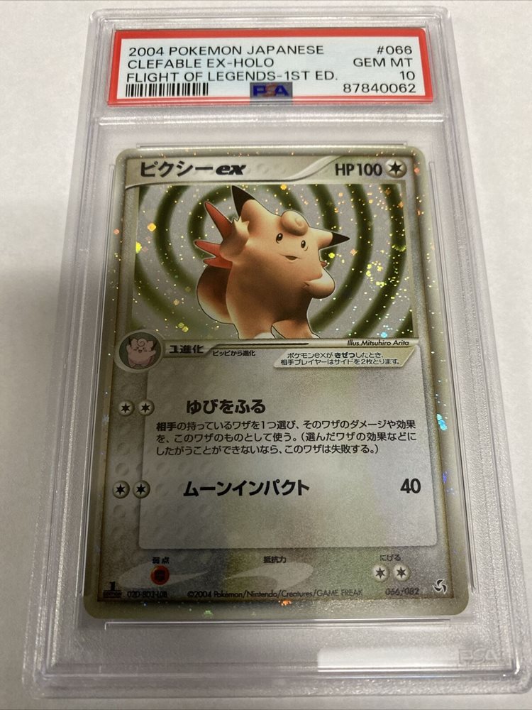 2004 ピクシーEX　PSA10 　066/082 PSA10鑑定済〕ピクシーex【-】{066/082}
