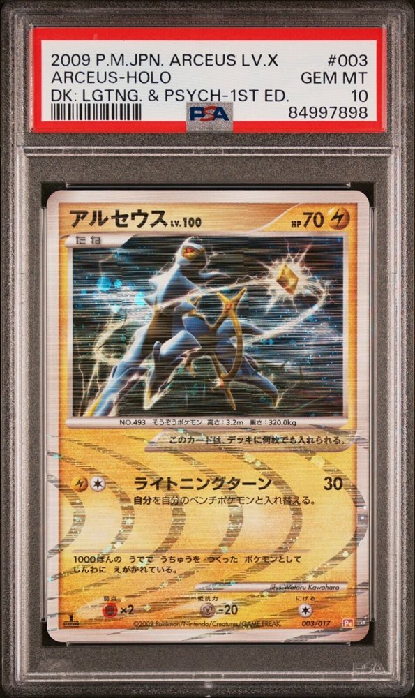 世界265枚 PSA10 アルセウス arceus 2016 035 80 Arceus VMax Full Art Rainbow Rare [CGC 10 9.5] Graded