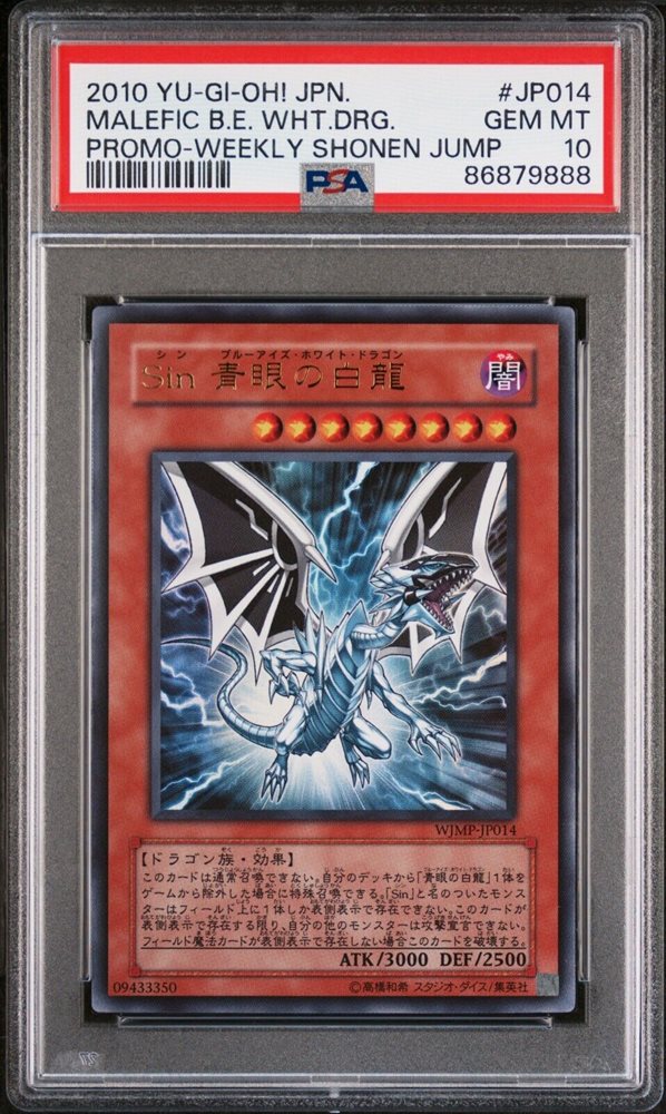 Auction Prices Realized Tcg Cards 2010 YU-GI-OH! JAPANESE