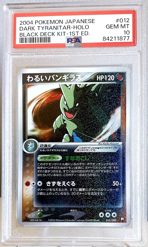 2004 ダーク・ティラノタル-HOLO PSA 10 Auction Prices Realized Tcg Cards 2004 POKEMON JAPANESE
