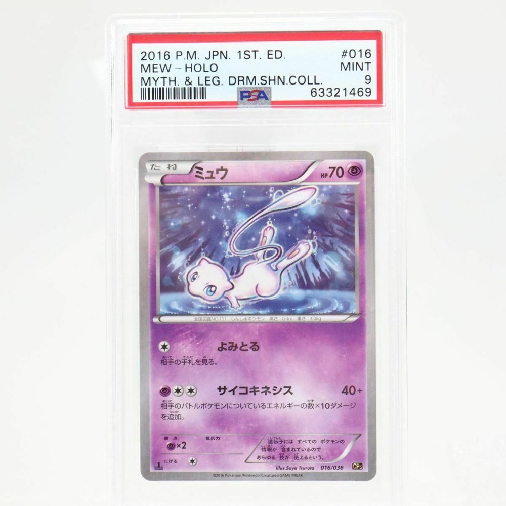 Ebay Auction Item Tcg Cards 16 Pokemon Japanese Mythical Legendary Dream Shine Collection
