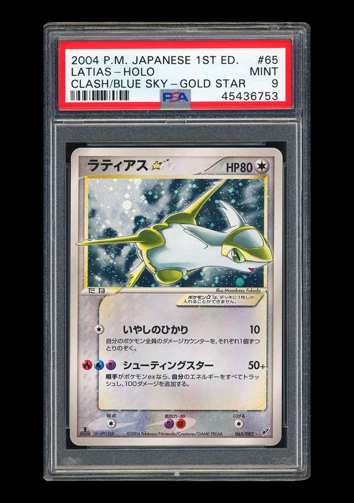 2004年 ラティアス★ PSA9 1ed Auction Prices Realized Tcg Cards 2004 POKEMON JAPANESE