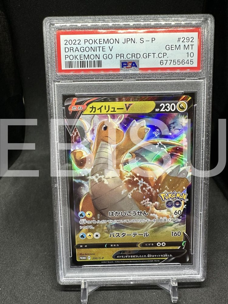 dragonite promo card pokemon go Pokémon Go Trading Card Game Dragonite Deck Box – SCJ main image 0