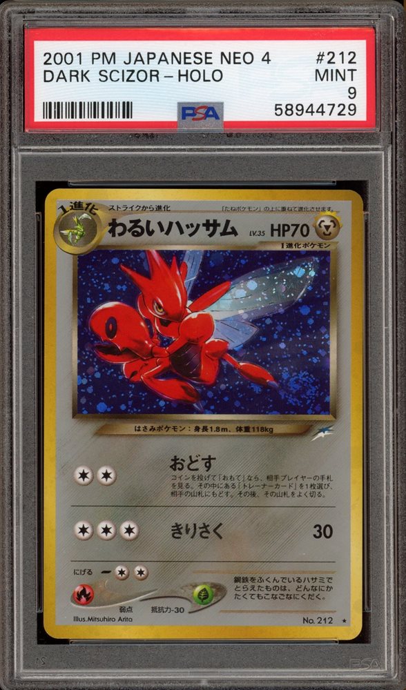 Auction Prices Realized Tcg Cards 2001 POKEMON JAPANESE NEO 4 Dark
