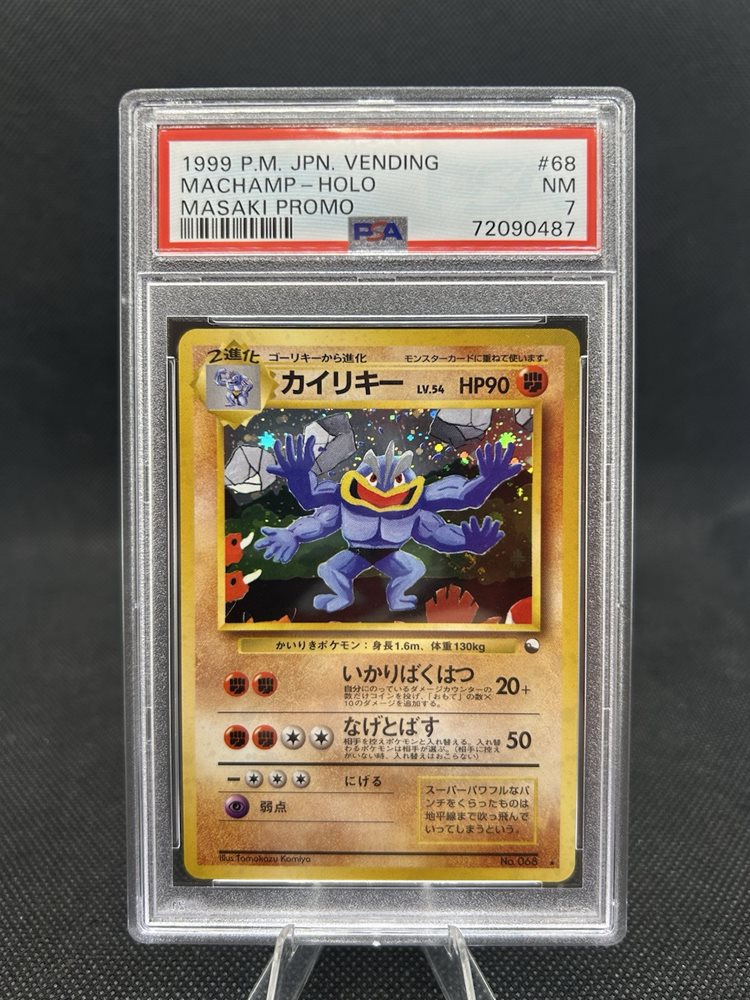 1999 フーディン ホロカード MASAKI PROMO Pokemon PSA 10 Gengar #94 Holo Vending Masaki Promo 1999