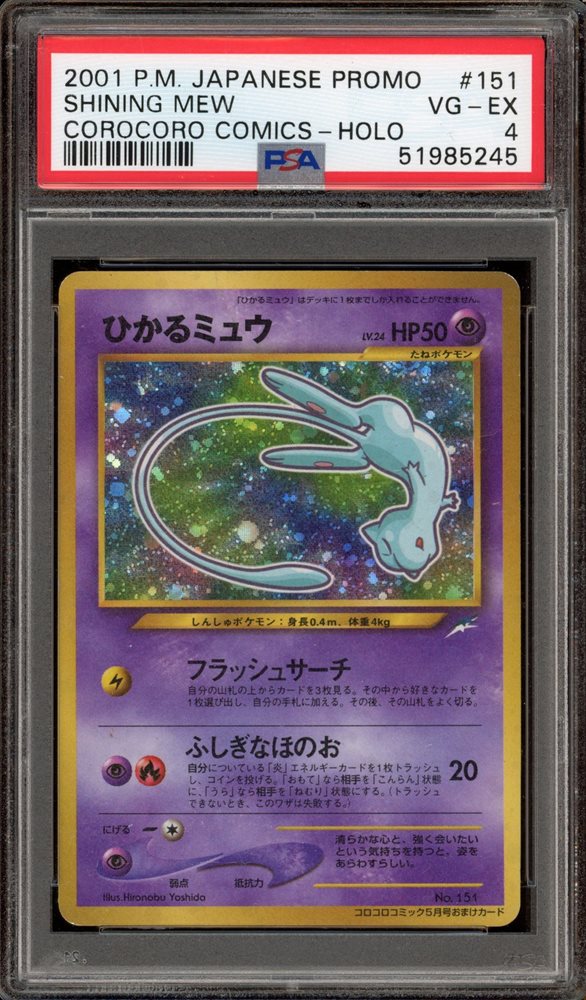 Auction Prices Realized Tcg Cards 2001 POKEMON JAPANESE