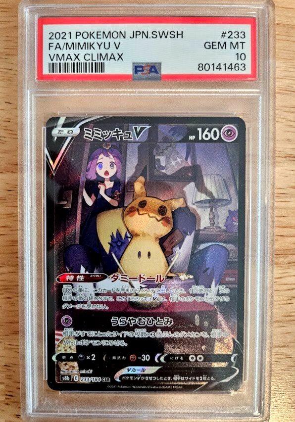 ポケモンカードゲーム Mimikyu V psa10 PSA 10 Mimikyu V Japanese Pokemon Card VMAX Climax FA s8b