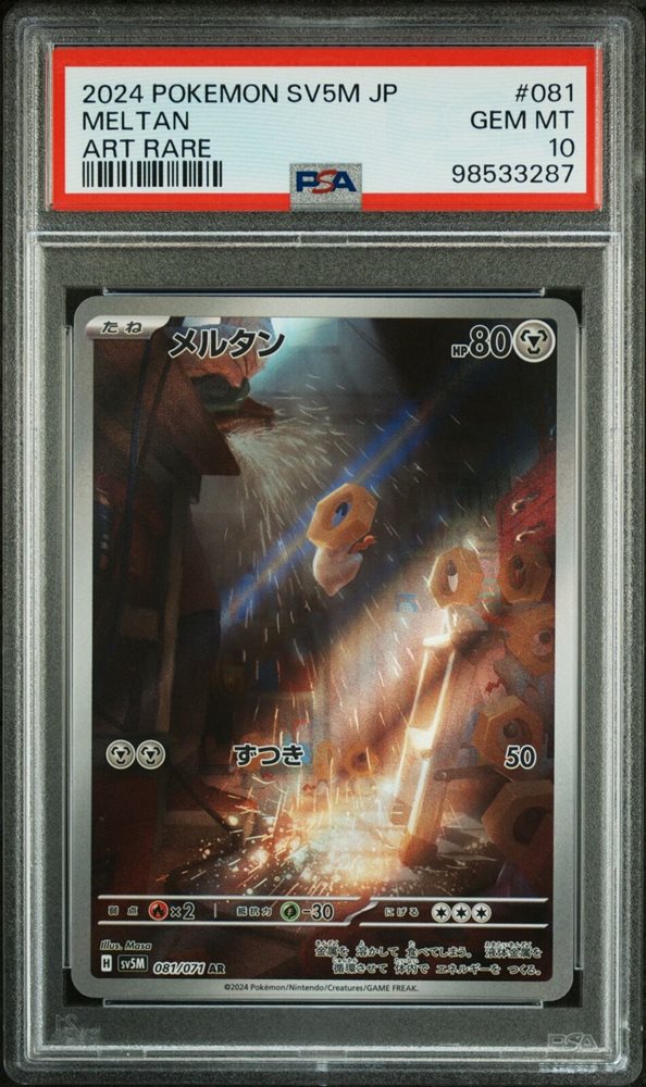 eBay Auction Item 305906115942 Tcg Cards 2024 Pokemon Japanese Sv5m-Cyber  Judge