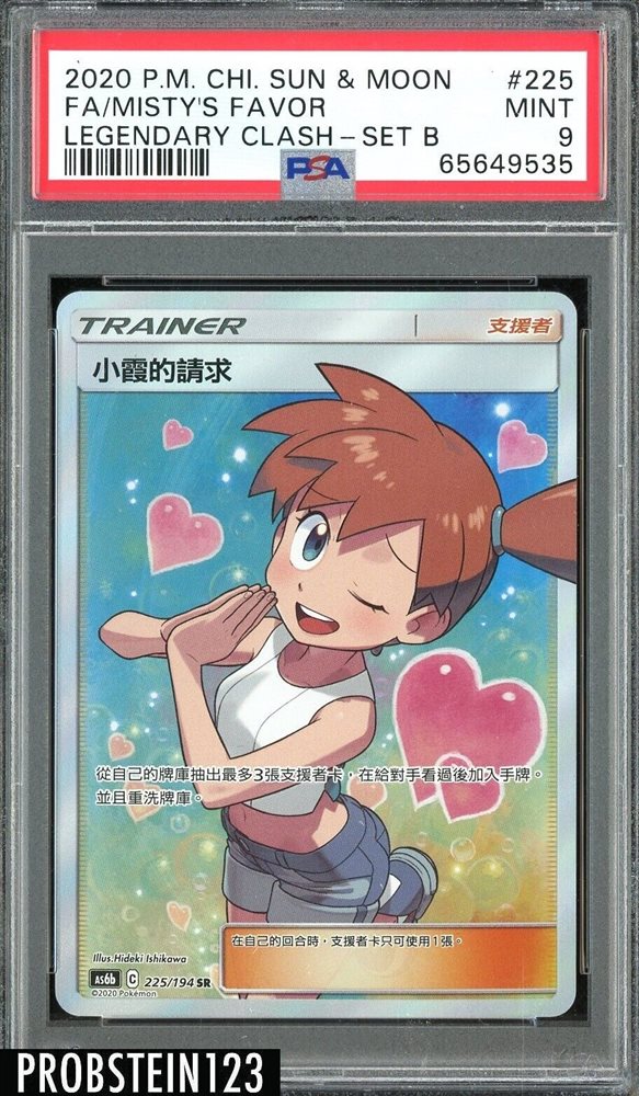 eBay Auction Item 364078030415 Tcg Cards 2020 Pokemon Chinese Sun & Moon Legendary Clash eBay Auction Item 364078030415 Tcg Cards 2020 Pokemon Chinese Sun & Moon Legendary Clash