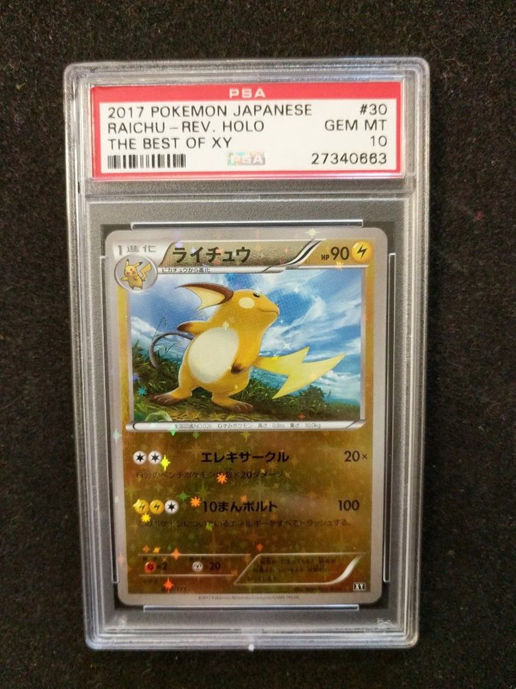 PSA10】ポケモンカード ライチュウ lv.x アンリミ