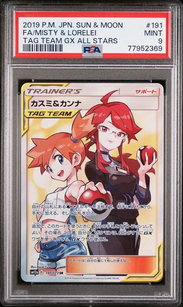 MISTY & LORELEI TAG TEAM 【カスミ&カンナ】 $_12.JPG?set_id=880000500F