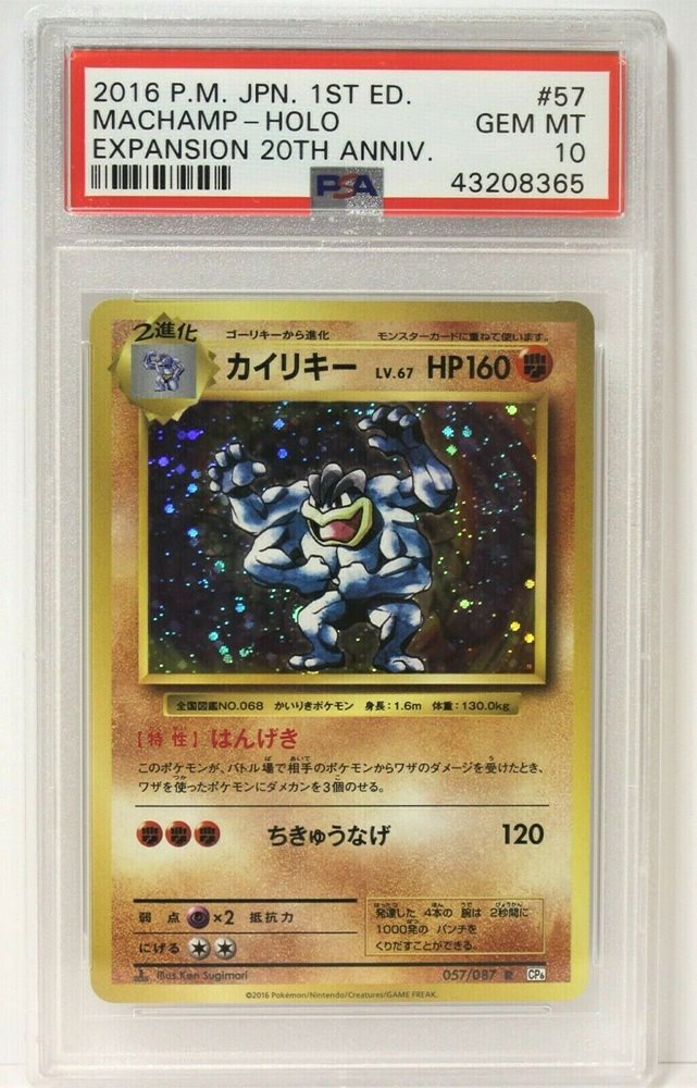 Ebay Auction Item Tcg Cards 16 Pokemon Japanese Expansion th Anniversary