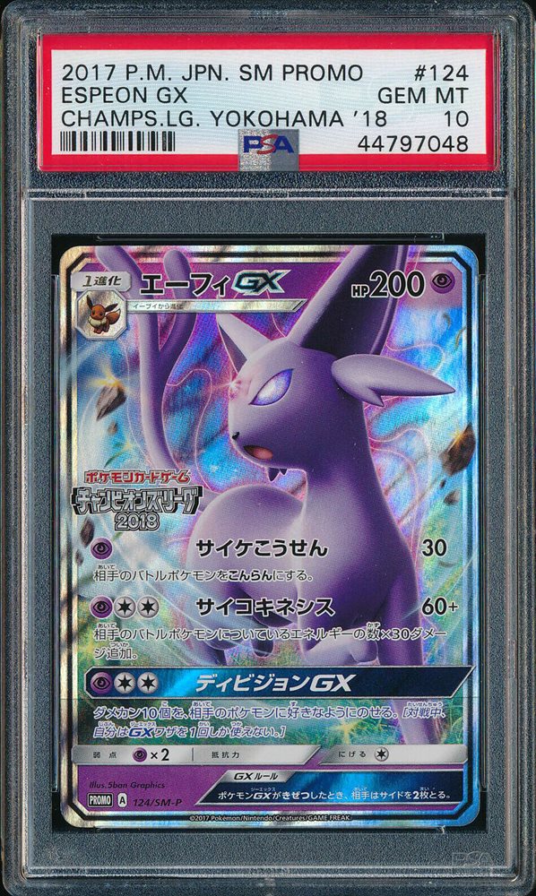 Auction Prices Realized Tcg Cards 2017 POKEMON JAPANESE SM