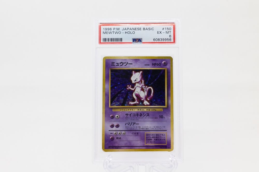 ミュウツー　旧裏　PSA10 1996 mewtwo basic PSA 10 No Rarity Symbol Holo Mewtwo *Pop of Only 8 on Earth