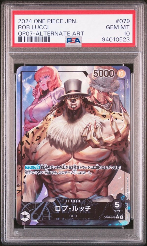 ロブ・ルッチ 2024年版 SPECIAL ALT ART 2024 One Piece Japanese Op09-emperors In The New World 093
