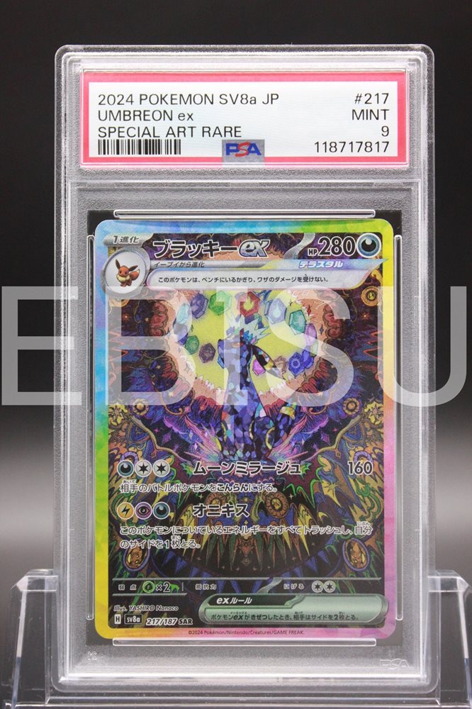 Auction Prices Realized Tcg Cards 2024 POKEMON JAPANESE SV8a