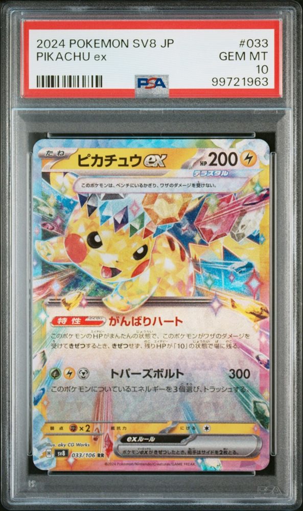 Auction Prices Realized Tcg Cards 2024 POKEMON JAPANESE SV8