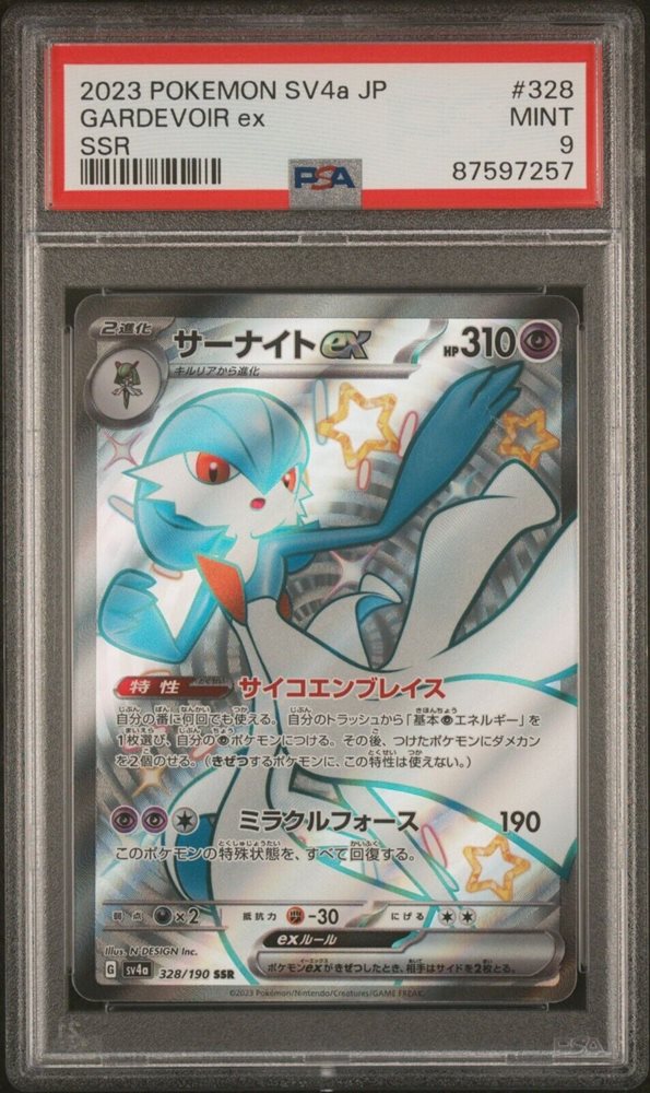 pokemon card gardevoir ex price Granbull (088/197) [Scarlet & Violet: Obsidian Flames]