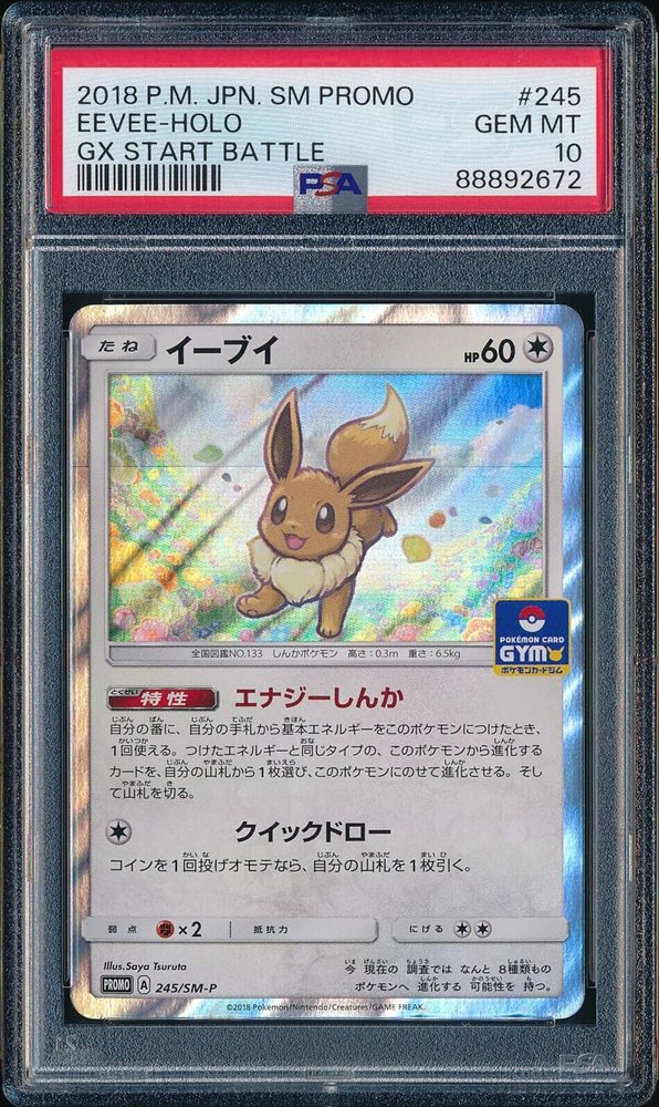 Auction Prices Realized Tcg Cards 2018 POKEMON JAPANESE SM PROMO