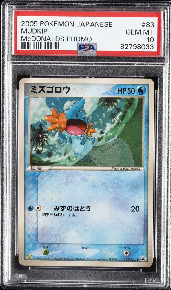 Auction Prices Realized Tcg Cards 2005 POKEMON JAPANESE PROMO Mudkip