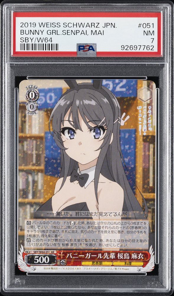次*日様 PSA10 2023 WEISS SCHWARZ アメリア サイン入り 次*日様 PSA10