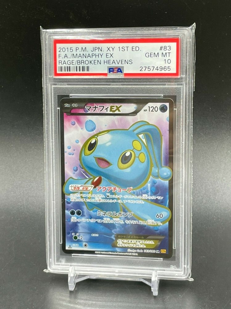 PSA10 マナフィEX 2015 083 158 manaphy Manaphy EX (Full Art) - XY - BREAKpoint - Pokemon