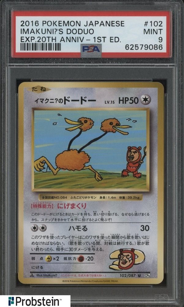 Auction Prices Realized Tcg Cards 2016 POKEMON JAPANESE
