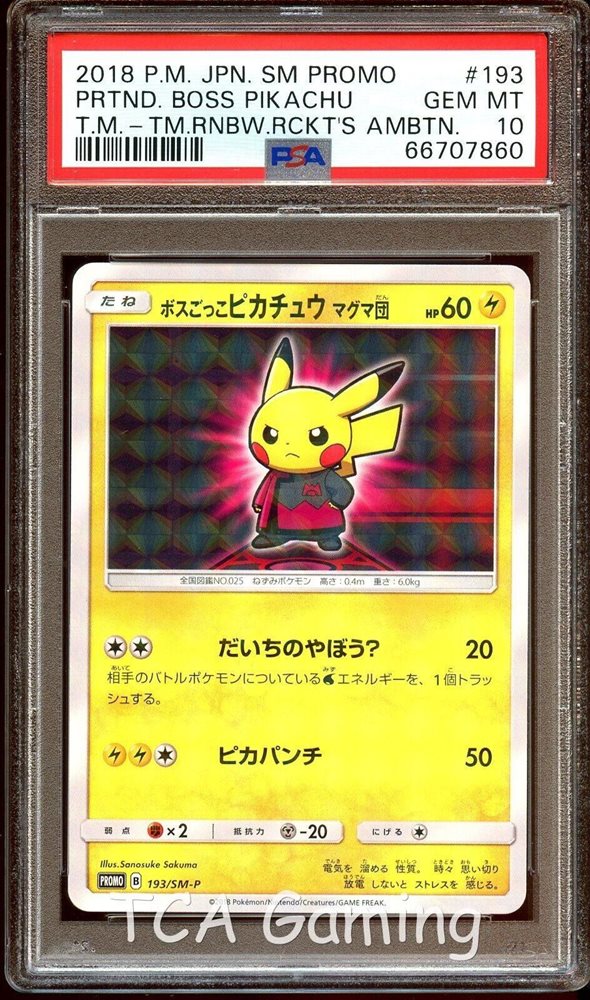 Auction Prices Realized Tcg Cards 2018 POKEMON JAPANESE SM