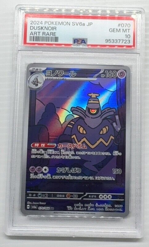 Auction Prices Realized Tcg Cards 2024 POKEMON JAPANESE SV6a-NIGHT