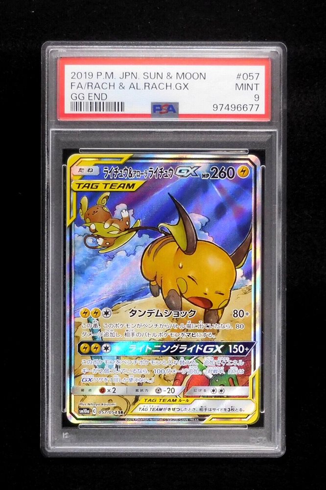 グラディアンレッドドラゴン　psa9 グラディアン・レッド・ドラゴン PSA9