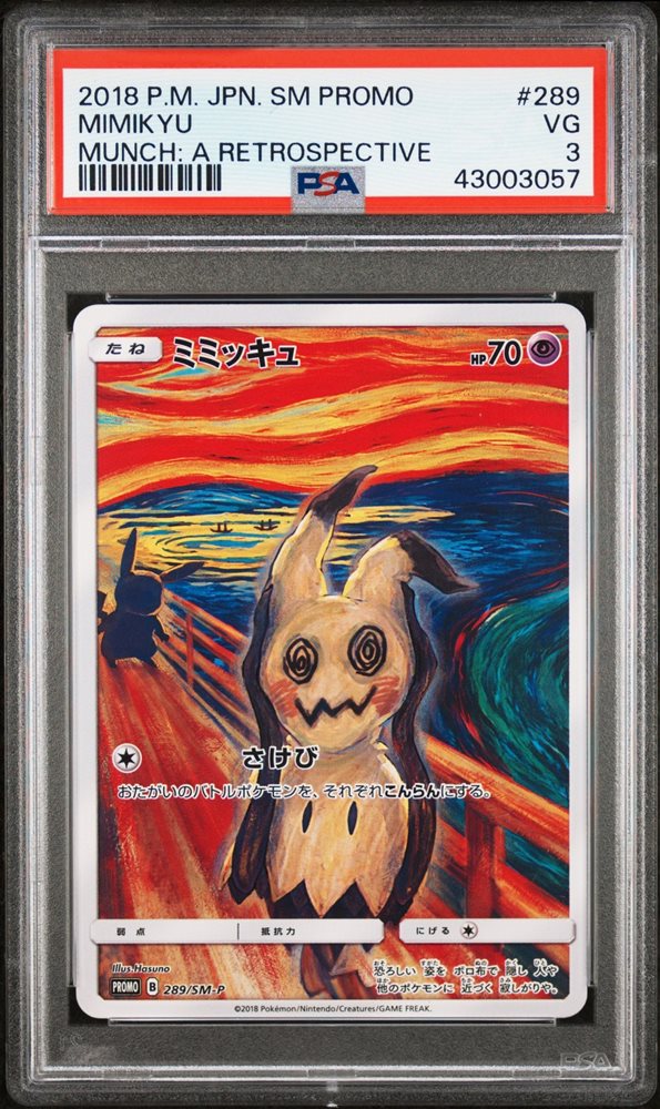 Auction Prices Realized Tcg Cards 2018 POKEMON JAPANESE SM PROMO