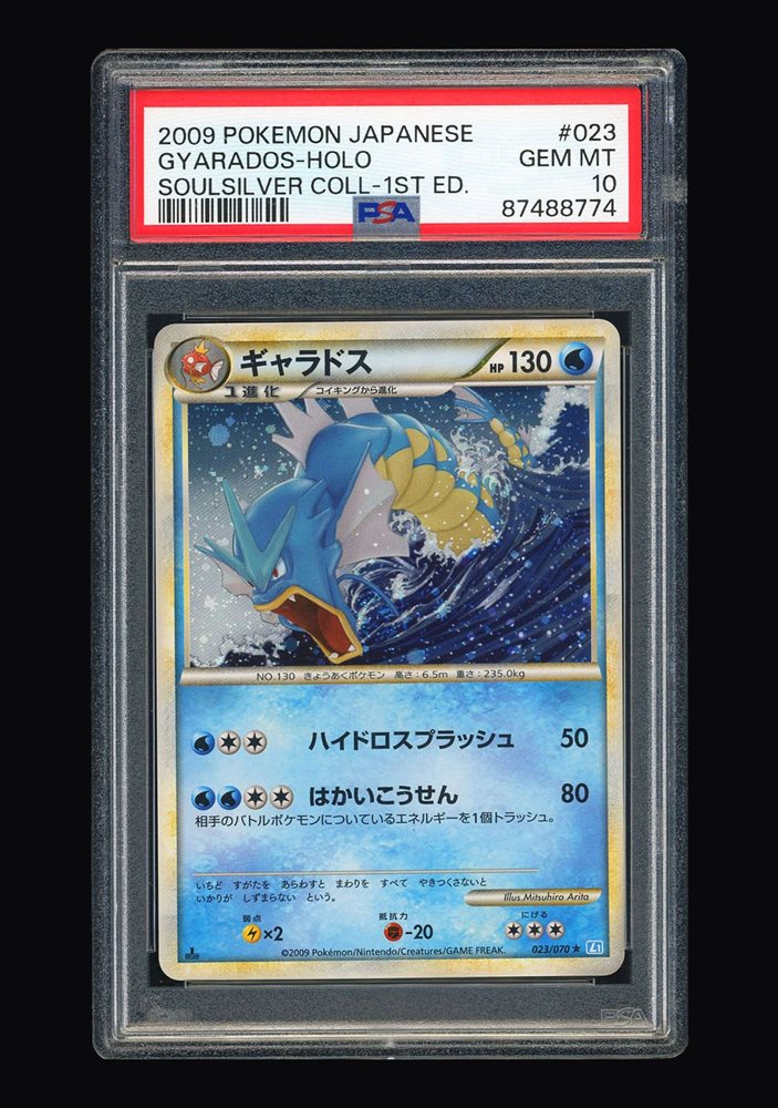 PSA 2009年 日本語プロモ ギャラドス ホロカード PSA 2009年 日本語プロモ ギャラドス ホロカード Auction Prices