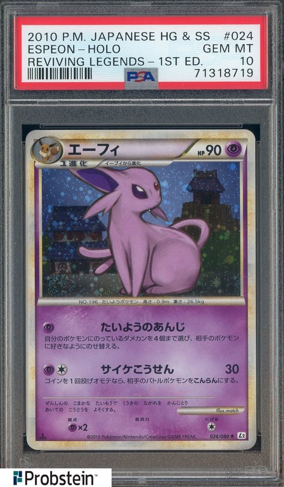 Auction Prices Realized Tcg Cards 2010 POKEMON JAPANESE REVIVING