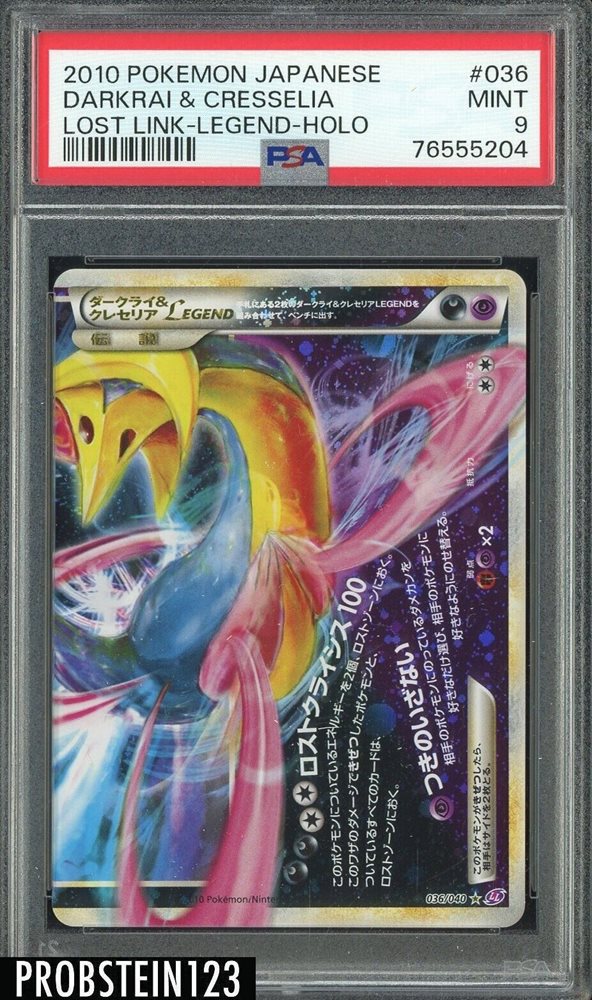 Auction Prices Realized Tcg Cards 2010 POKEMON JAPANESE LOST