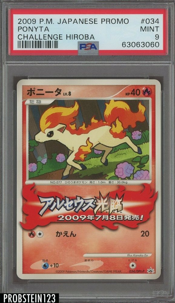 Auction Prices Realized Tcg Cards 2009 POKEMON JAPANESE