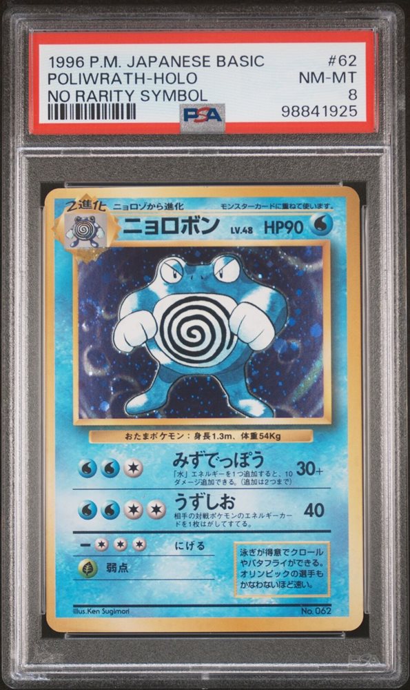 Auction Prices Realized Tcg Cards 1996 POKEMON JAPANESE