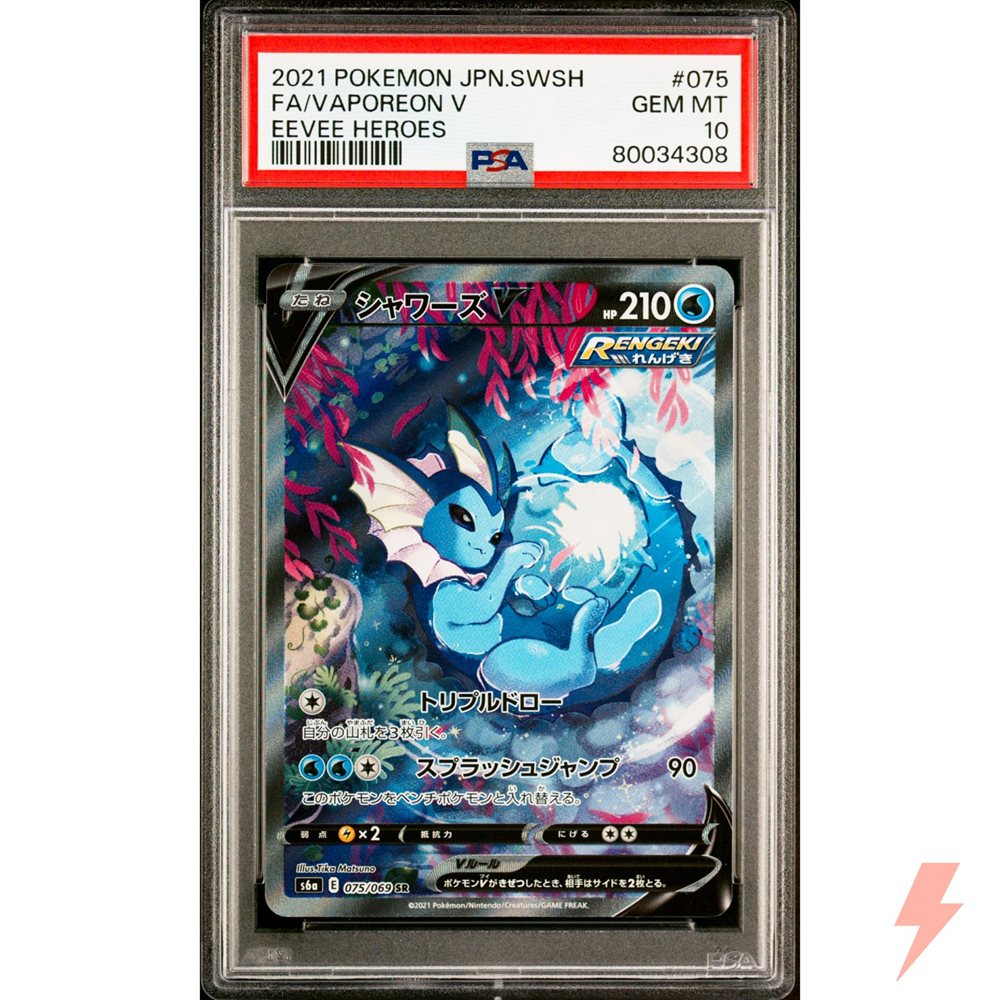 Auction Prices Realized Tcg Cards 2021 POKEMON JAPANESE