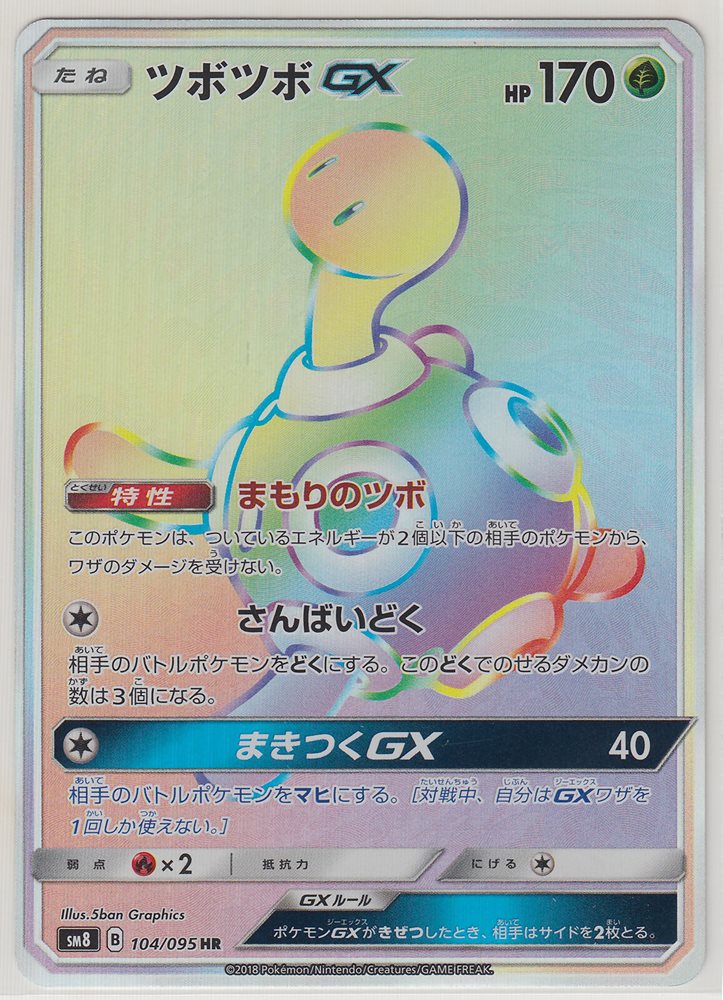 Amazon Com Pokemon Shuckle 1 124 Xy Fates Collide Reverse Holo Toys Games