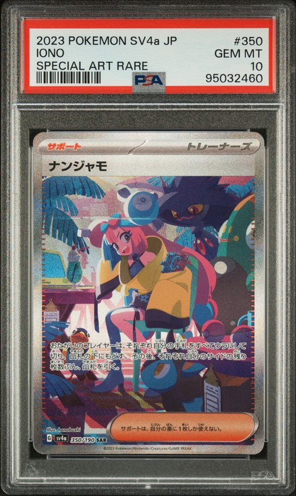 eBay Auction Item 305854905794 Tcg Cards 2023 Pokemon Japanese Sv4a-Shiny Treasure Ex eBay Auction Item 305854905794 Tcg Cards 2023 Pokemon Japanese Sv4a-Shiny Treasure Ex