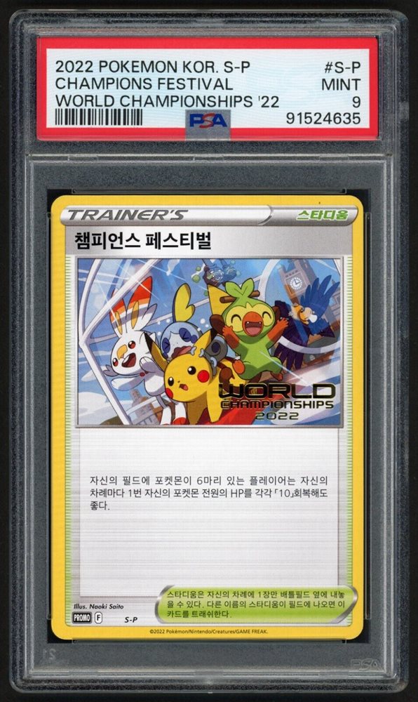 vintage_pokemon_uk