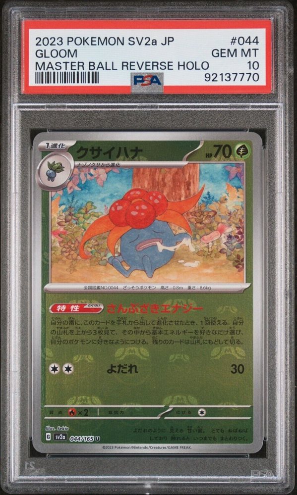 japanese gloom pokemon card Charizard 2018 Pokémon rare non holo 3/70 – Piece Of The Game main image 1