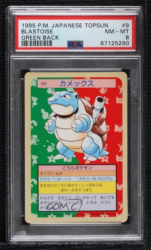 【PSA7】ポケモンカード トップサン vs カメックス BLASTOISE Auction Prices Realized Non-Sport Cards 1997 POKEMON